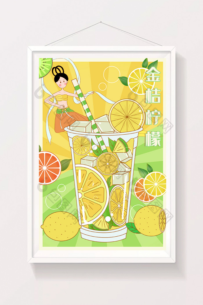清新夏日黄绿色金桔柠檬饮料敦煌插画