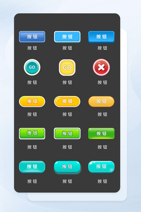 多色休闲类卡通类游戏按钮图标