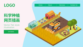 科学种植农场扁平插画