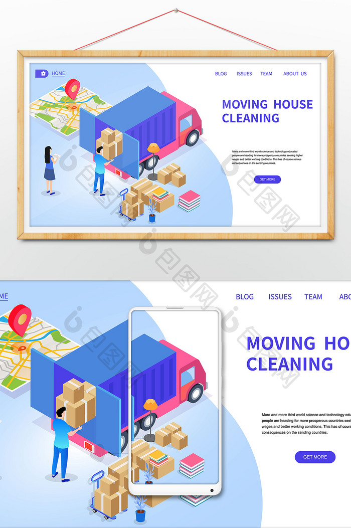 简约大气搬家保洁2.5D网页插画