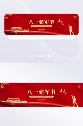 红金风八一建军节banner