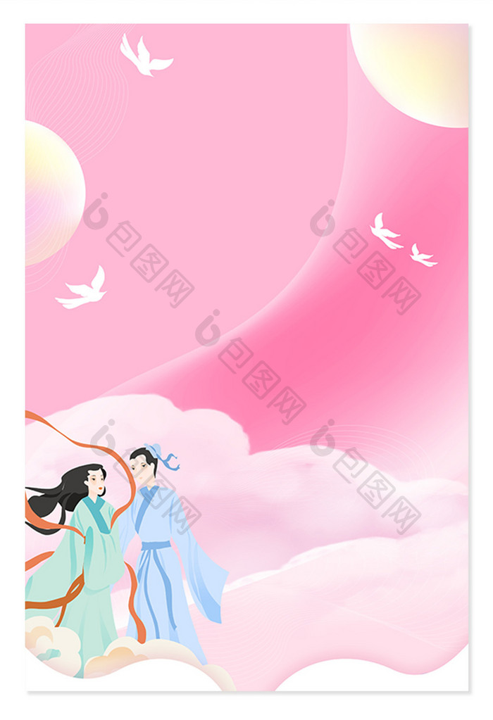 粉色浪漫七夕情人节宣传背景
