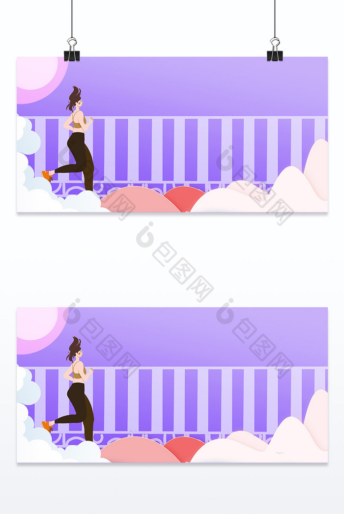 紫色卡通运动健身跑步背景
