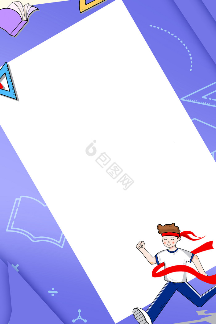 教育培训招生插画
