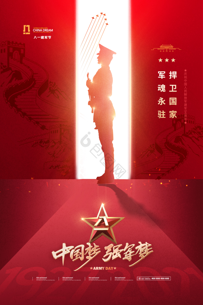 八一建军节图片-八一建军节素材免费下载-包图网