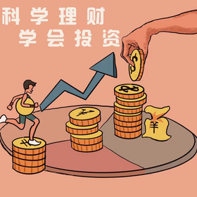 科学投资理财形象