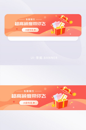 渐变色插画金融理财活动banner