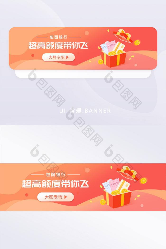 渐变色插画金融理财活动banner