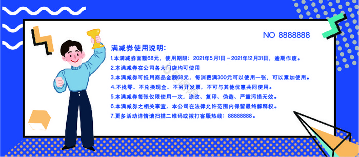 男人节代金券满减券优惠券图片