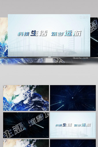 星空地球开场简洁科技片头片花宣传PR模板图片