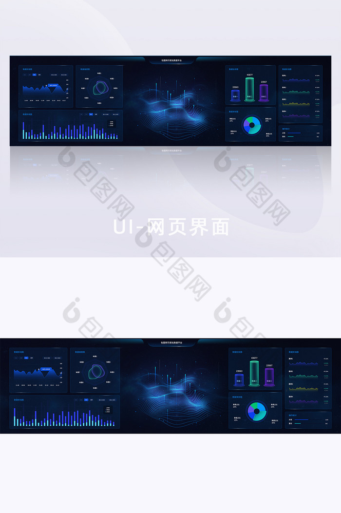 超级大屏可视化数据网页界面图片图片