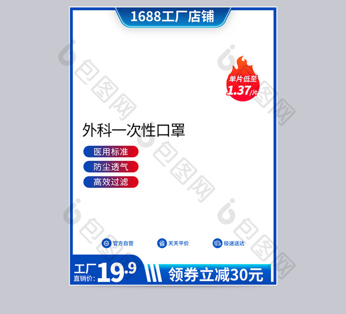 1688医疗保健医用用品口罩工厂直销主图