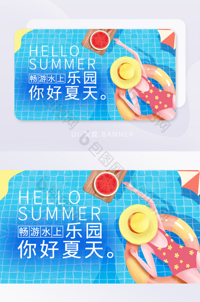 手绘风游泳夏日水上乐园旅游banner