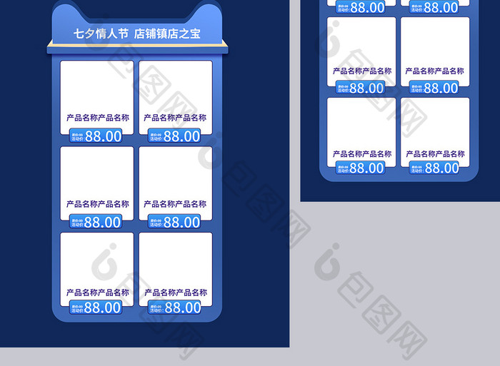 国潮C4D七夕节情人节食品创意电商首页