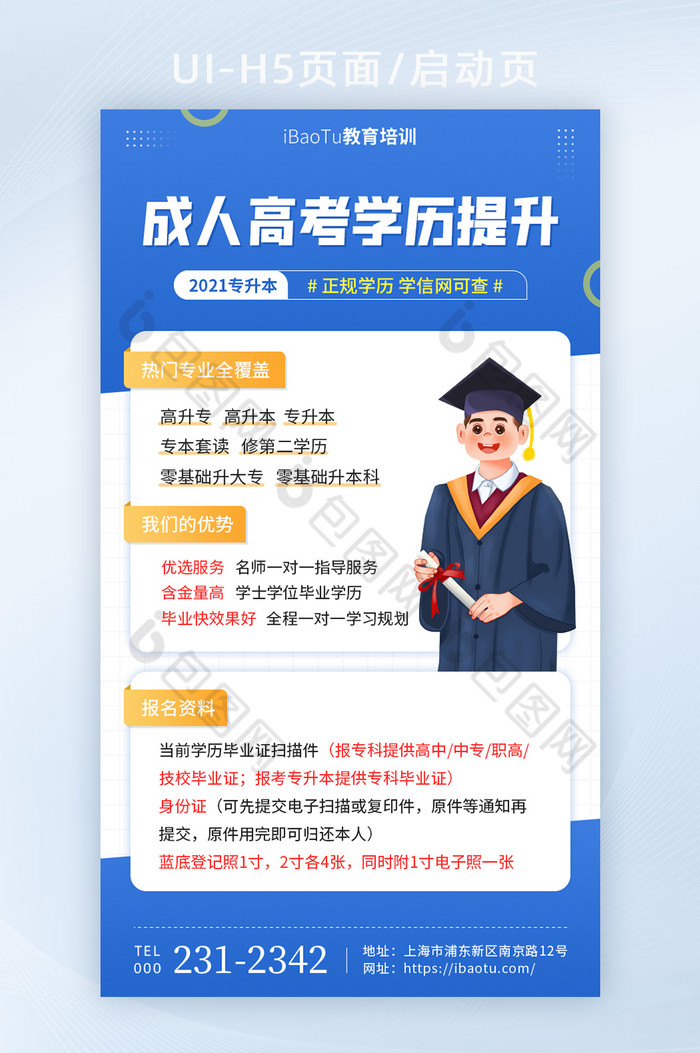 线上线上教学在线网课图片