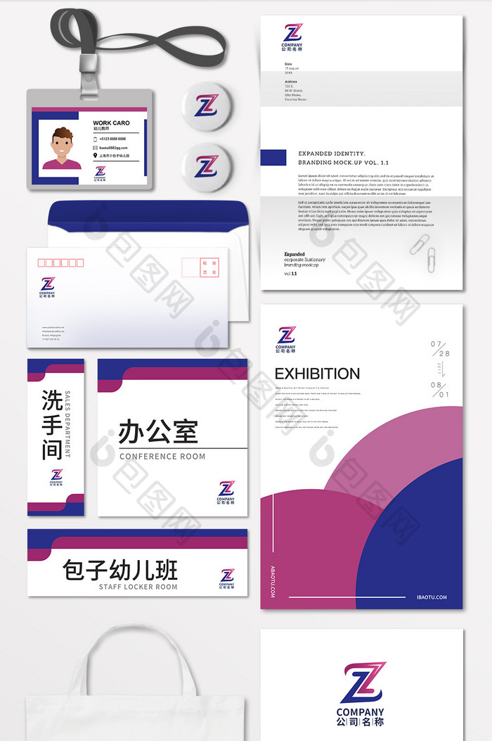 创意双色高端字母Zlogo