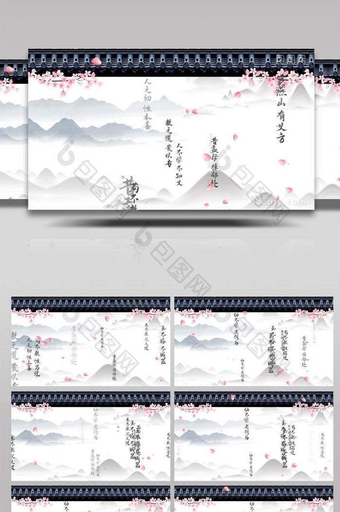 诗朗诵中国风桃花背景视频AE模板