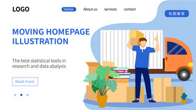 商务物流网络搬家网页矢量插画