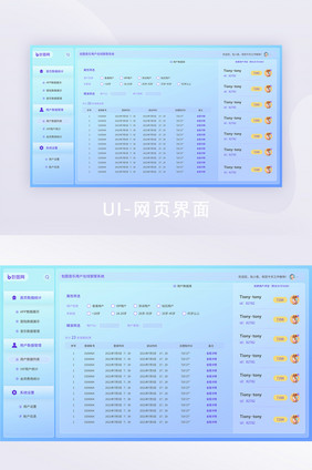 玻璃拟态彩色音乐后台统计网站界面用户数据