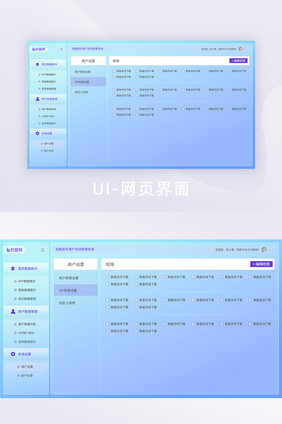 玻璃拟态彩色音乐后台统计网站界面权限设置