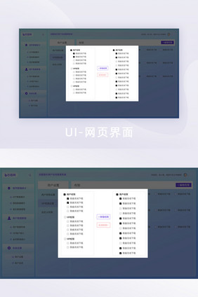 玻璃拟态彩色音乐后台统计网站界权限弹窗