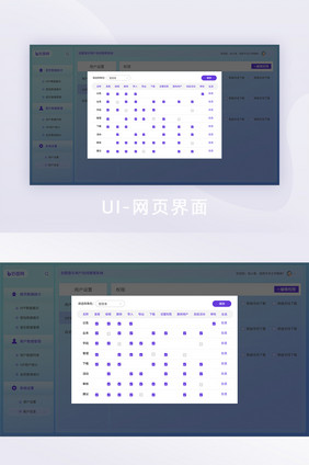 玻璃拟态彩色音乐后台统计网站界面设置弹窗