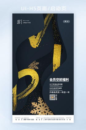 vip页面图片-包图网