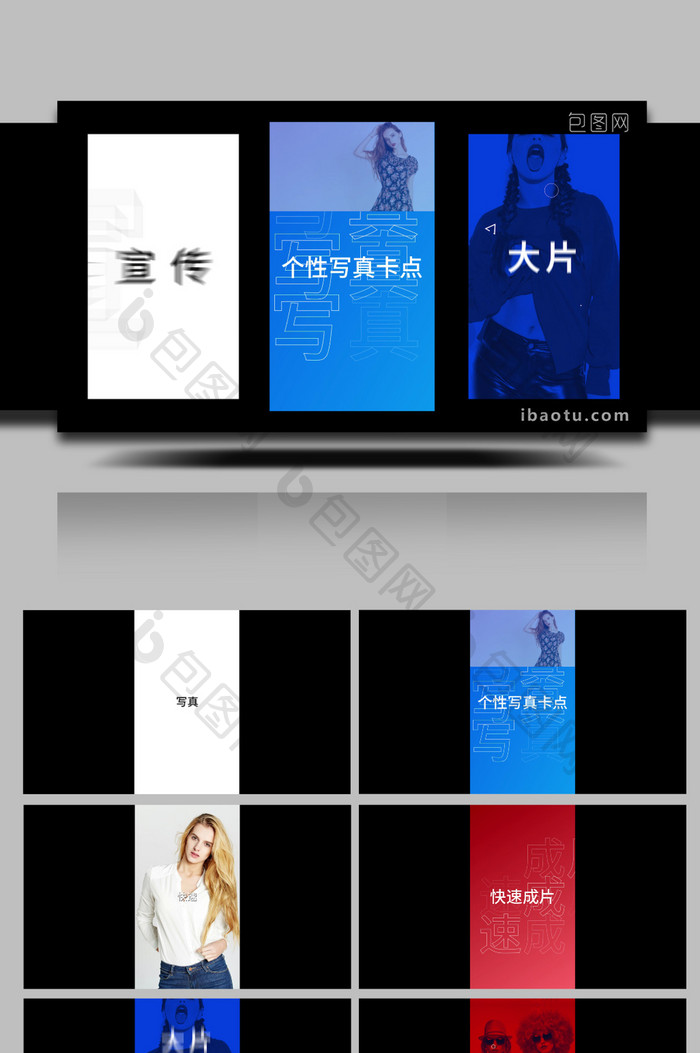 竖版快闪图文个性潮流写真短视频AE模板