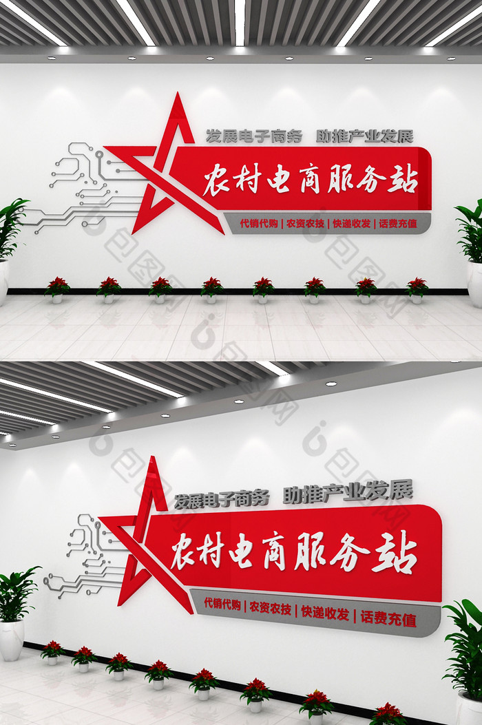 红星造型农村电商服务站图片图片
