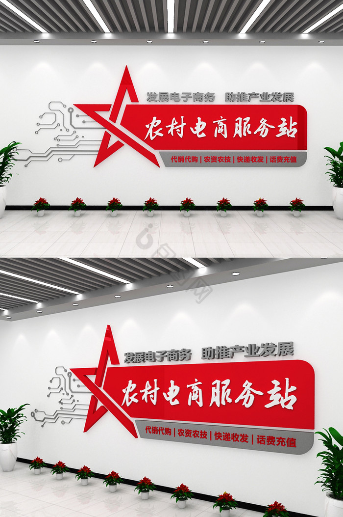 红星造型农村电商服务站图片