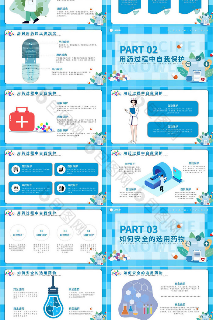 浅绿色卡通风用药知识科普通用PPT模板