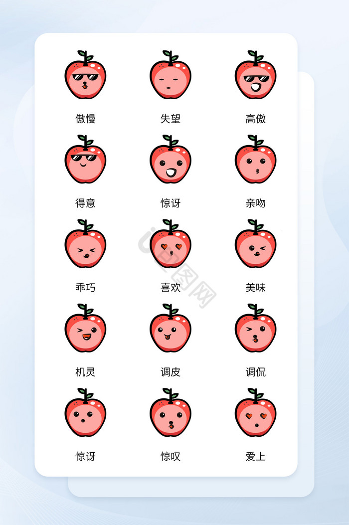 粉色可爱卡通苹果表情icon图标图片