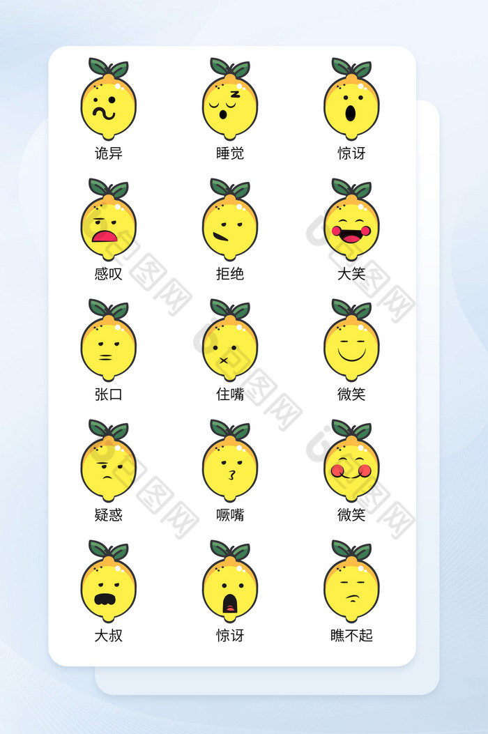 黄颜色可爱卡通水果柠檬表情图标icon图片图片