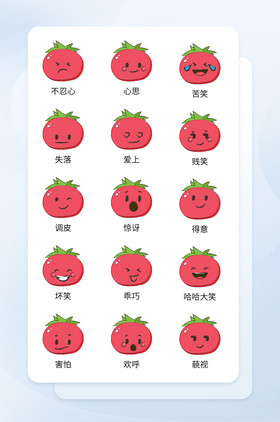 橘红色可爱卡通蔬菜番茄表情图标icon