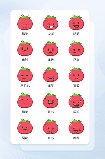 橘红色可爱卡通蔬菜番茄表情icon图标图片