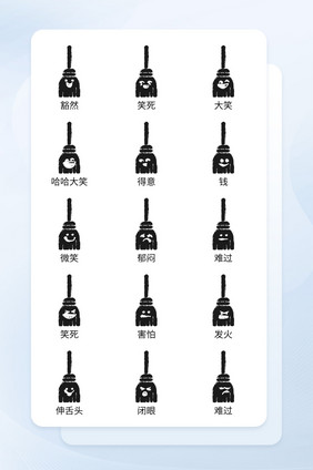 黑色可爱卡通工具扫帚表情icon图标