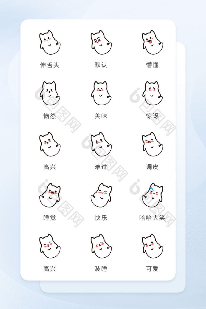白色线形可爱卡通动物表情图标icon
