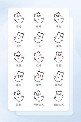 白色线形可爱卡通动物表情icon图标
