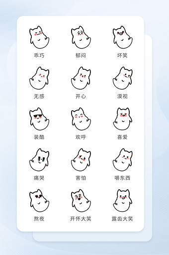 白色线形可爱卡通动物表情icon图标图片