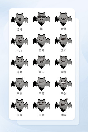 深灰色卡通拟物动物蝙蝠表情图标icon