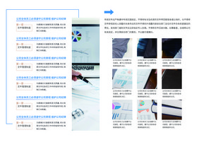 简约现代蓝色公司行政工作手册画册设计