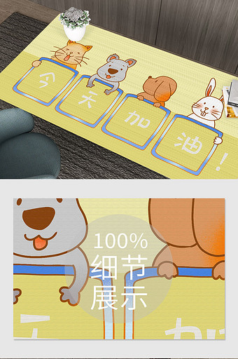 浅黄色小动物卡通桌垫图片