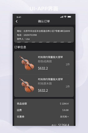 黑色全套乐器商城app整套设计UI支付页