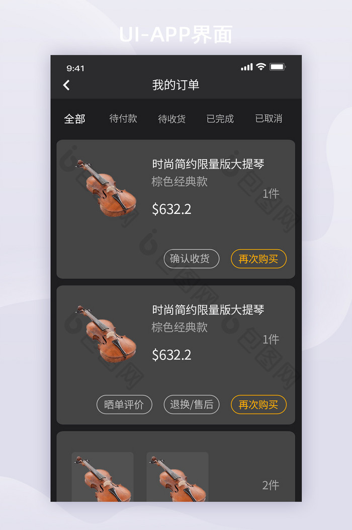 黑色全套乐器商城app整套设计UI订单