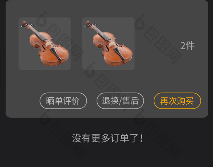 黑色全套乐器商城app整套设计UI订单