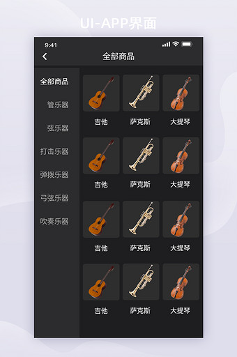 黑色全套乐器商城app整套设计UI分类图片