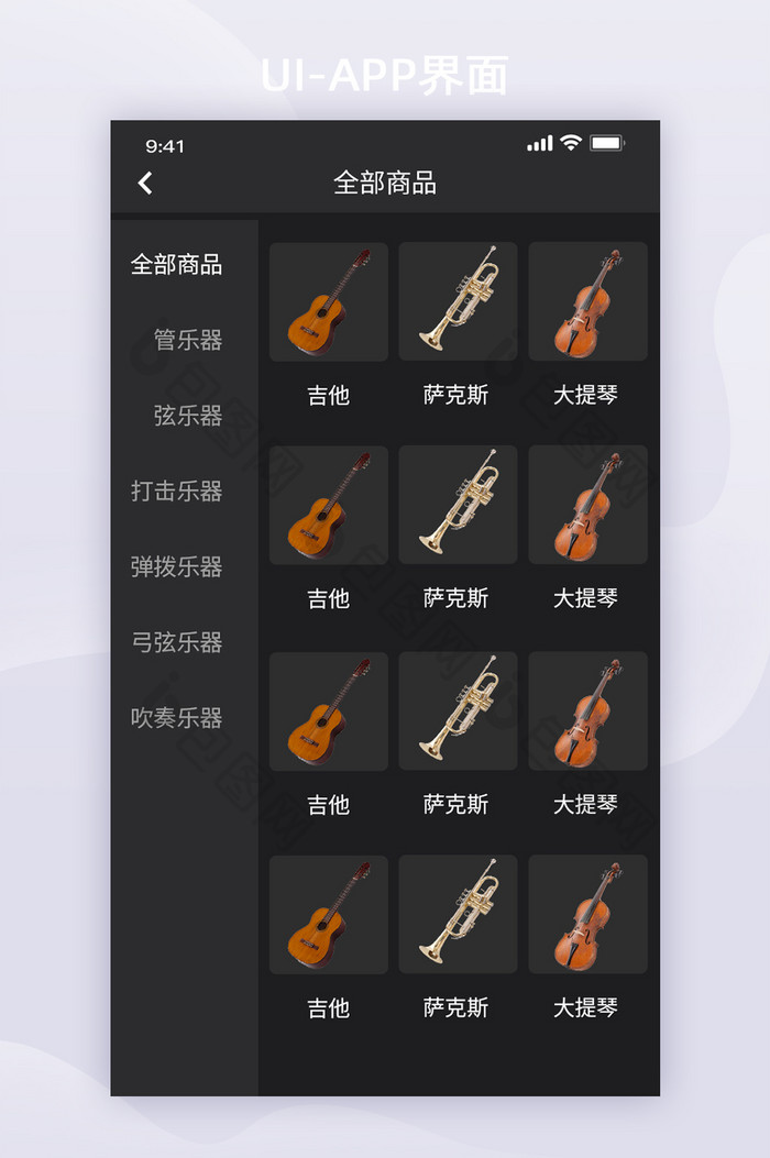 黑色全套乐器商城app整套设计UI分类
