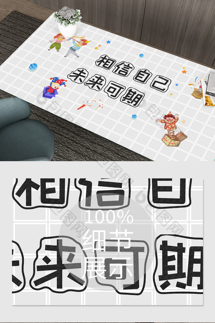 白色格纹卡通创意桌垫