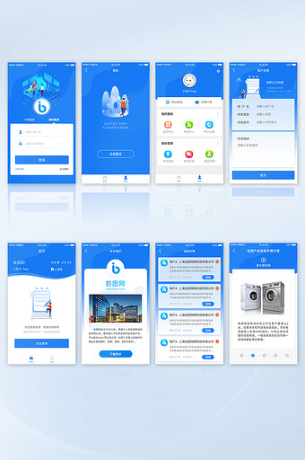 全套APP界面移动界面商务蓝色大气简约图片