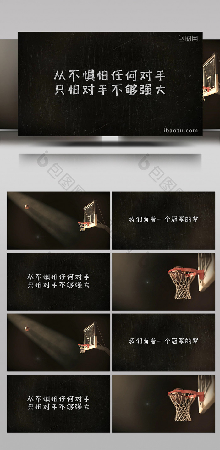运动篮球栏目包装文字片头pr模板